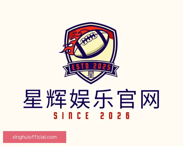 介绍星辉娱乐官网